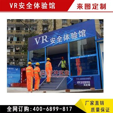 建筑施工VR安全体验